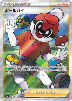 Ball Masqué 196/190 — Shiny Star V — Carte Pokémon Japonaise
