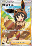 Poké Enfant 197/190 — Shiny Star V — Carte Pokémon Japonaise