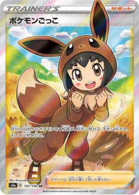 Poké Enfant 197/190 — Shiny Star V — Carte Pokémon Japonaise