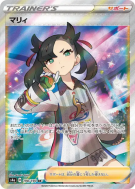 Rosemary 198/190 — Shiny Star V — Carte Pokémon Japonaise