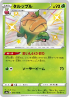 Dratatin 213/190 — Shiny Star V — Carte Pokémon Japonaise