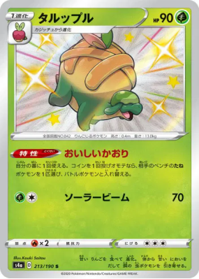 Dratatin 213/190 — Shiny Star V — Carte Pokémon Japonaise
