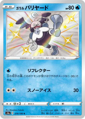 M. Mime de Galar 219/190 — Shiny Star V — Carte Pokémon Japonaise