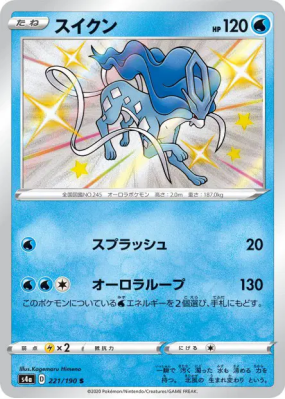 Suicune 221/190 — Shiny Star V — Carte Pokémon Japonaise