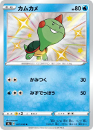Khélocrok 227/190 — Shiny Star V — Carte Pokémon Japonaise