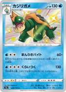 Torgamord 228/190 — Shiny Star V — Carte Pokémon Japonaise