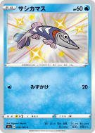 Embrochet 230/190 — Shiny Star V — Carte Pokémon Japonaise