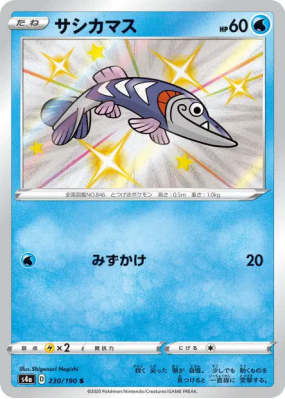 Embrochet 230/190 — Shiny Star V — Carte Pokémon Japonaise