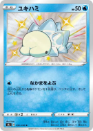 Frissonille 232/190 — Shiny Star V — Carte Pokémon Japonaise
