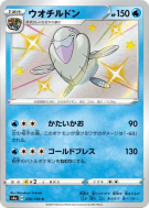 Hydragla 236/190 — Shiny Star V — Carte Pokémon Japonaise