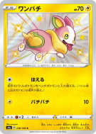 Voltoutou 238/190 — Shiny Star V — Carte Pokémon Japonaise
