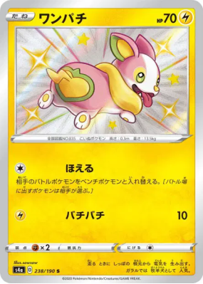 Voltoutou 238/190 — Shiny Star V — Carte Pokémon Japonaise