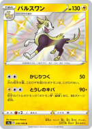 Fulgudog 239/190 — Shiny Star V — Carte Pokémon Japonaise