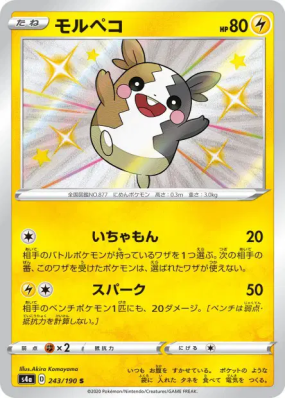 Morpeko 243/190 — Shiny Star V — Carte Pokémon Japonaise