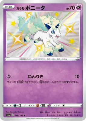 Ponyta de Galar 246/190 — Shiny Star V — Carte Pokémon Japonaise