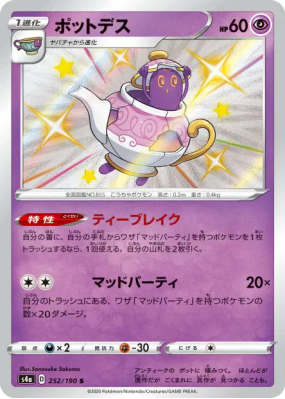 Polthégeist 252/190 — Shiny Star V — Carte Pokémon Japonaise