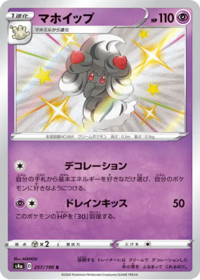 Charmilly 257/190 — Shiny Star V — Carte Pokémon Japonaise