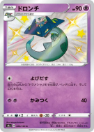 Dispareptil 260/190 — Shiny Star V — Carte Pokémon Japonaise
