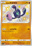 Tutafeh de Galar 264/190 — Shiny Star V — Carte Pokémon Japonaise