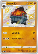 Wagomine 267/190 — Shiny Star V — Carte Pokémon Japonaise