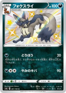 Roublenard 281/190 — Shiny Star V — Carte Pokémon Japonaise