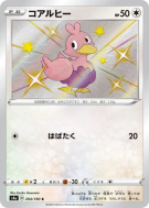 Couaneton 294/190 — Shiny Star V — Carte Pokémon Japonaise