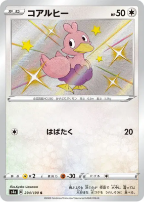 Couaneton 294/190 — Shiny Star V — Carte Pokémon Japonaise