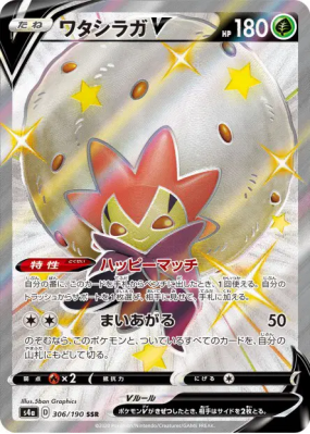 Blancoton-V 306/190 — Shiny Star V — Carte Pokémon Japonaise