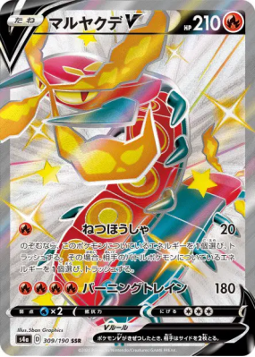 Scolocendre-V 309/190 — Shiny Star V — Carte Pokémon Japonaise