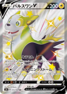 Fulgudog-V 313/190 — Shiny Star V — Carte Pokémon Japonaise