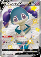 Wimessir-V 316/190 — Shiny Star V — Carte Pokémon Japonaise