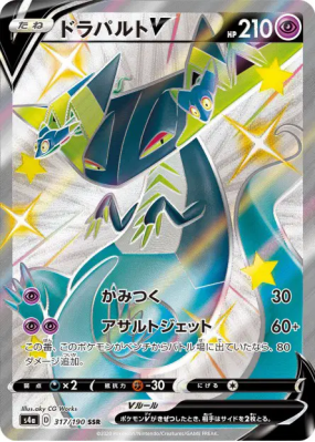 Lanssorien-V 317/190 — Shiny Star V — Carte Pokémon Japonaise