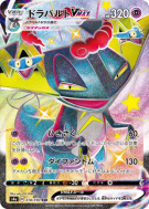 Lanssorien-VMAX 318/190 — Shiny Star V — Carte Pokémon Japonaise