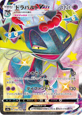 Lanssorien-VMAX 318/190 — Shiny Star V — Carte Pokémon Japonaise