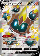 Hexadron-V 319/190 — Shiny Star V — Carte Pokémon Japonaise