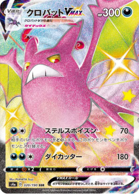 Nostenfer-VMAX 320/190 — Shiny Star V — Carte Pokémon Japonaise