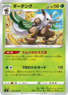 Tengalice 003/100 — Amazing Volt Tackle — Carte Pokémon Japonaise