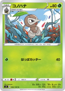 Pifeuil 002/100 — Amazing Volt Tackle — Carte Pokémon Japonaise
