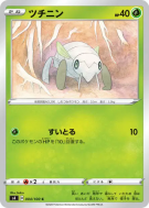 Ningale 004/100 — Amazing Volt Tackle — Carte Pokémon Japonaise