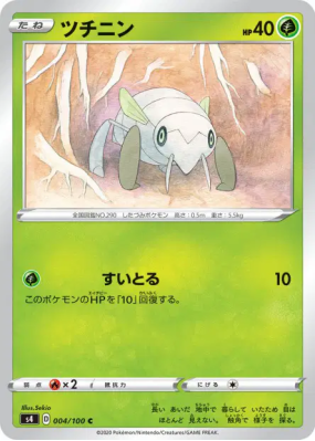 Ningale 004/100 — Amazing Volt Tackle — Carte Pokémon Japonaise