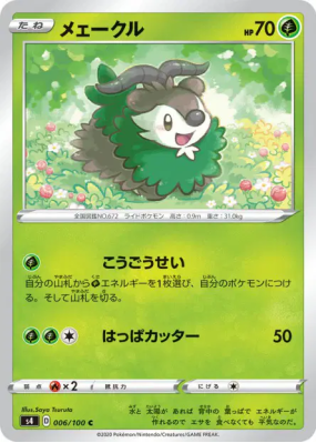 Cabriolaine 006/100 — Amazing Volt Tackle — Carte Pokémon Japonaise