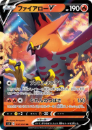 Flambusard-V 016/100 — Amazing Volt Tackle — Carte Pokémon Japonaise