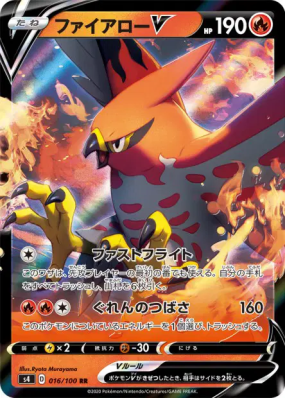 Flambusard-V 016/100 — Amazing Volt Tackle — Carte Pokémon Japonaise