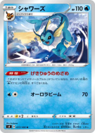Aquali 017/100 — Amazing Volt Tackle — Carte Pokémon Japonaise