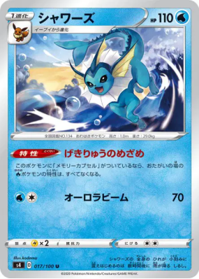 Aquali 017/100 — Amazing Volt Tackle — Carte Pokémon Japonaise