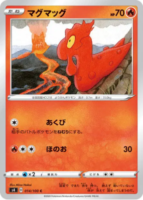 Limagma 014/100 — Amazing Volt Tackle — Carte Pokémon Japonaise