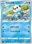 Moustillon 020/100 — Amazing Volt Tackle — Carte Pokémon Japonaise