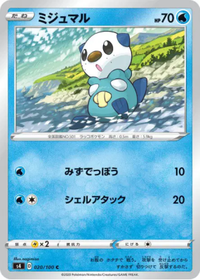 Moustillon 020/100 — Amazing Volt Tackle — Carte Pokémon Japonaise