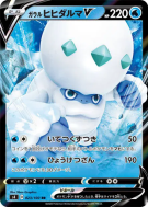 Darumacho de Galar-V 023/100 — Amazing Volt Tackle — Carte Pokémon Jap