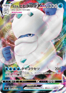 Darumacho de Galar-VMAX 024/100 — Amazing Volt Tackle — Carte Pokémon 
